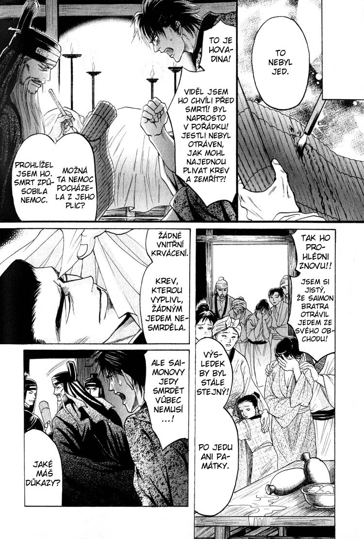 Kinpeibai Kinden Honoo no Kuchizuke v01 c04 - 004cz.jpg